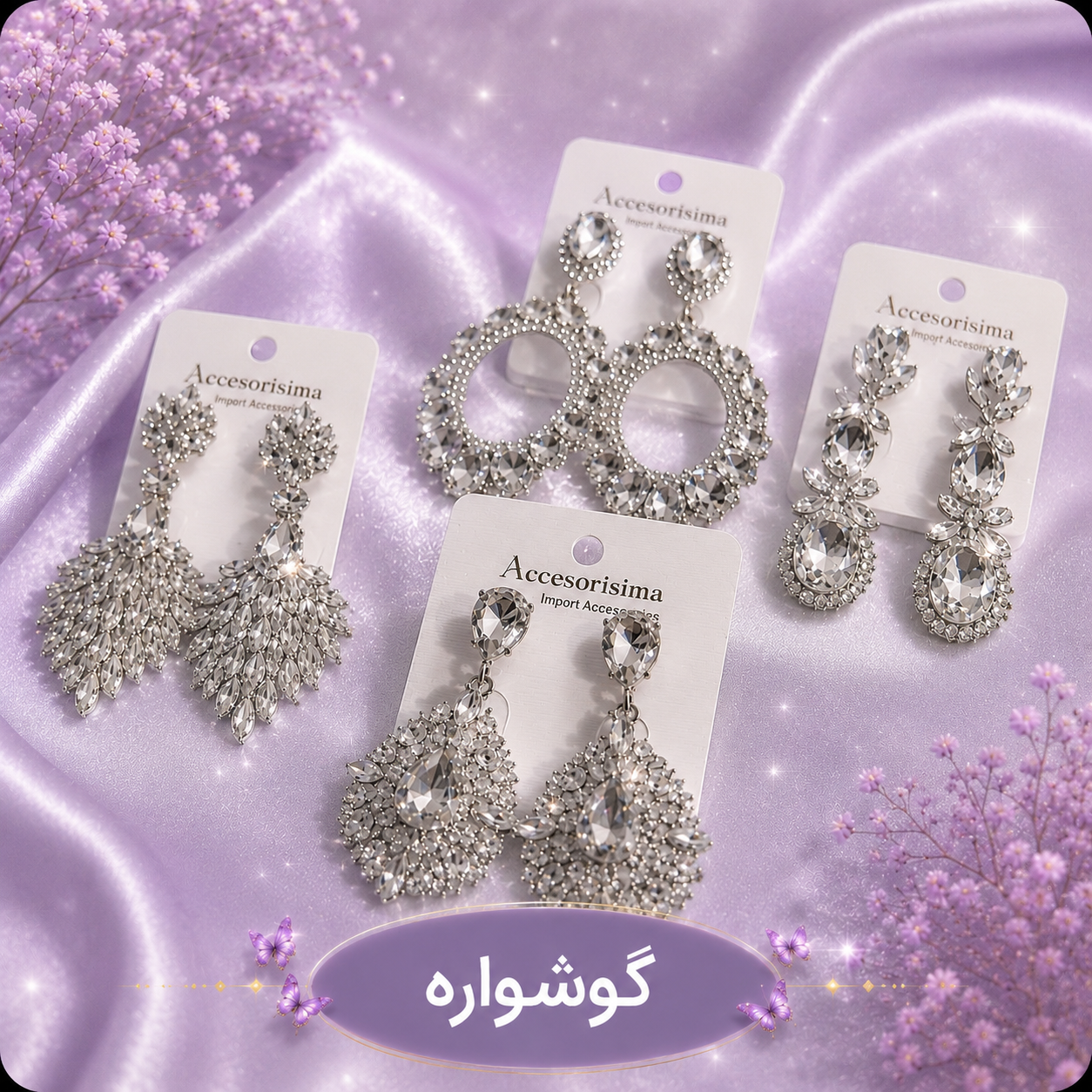 گوشواره