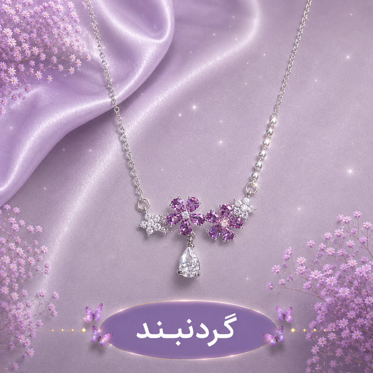 گردنبند نگینی