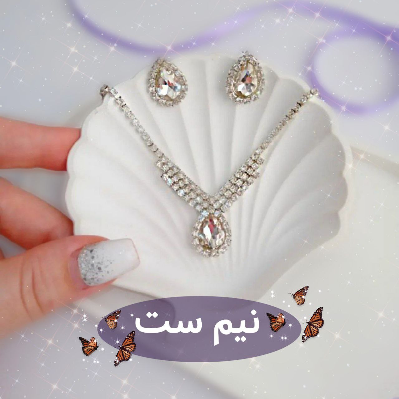 نیمست جواهری