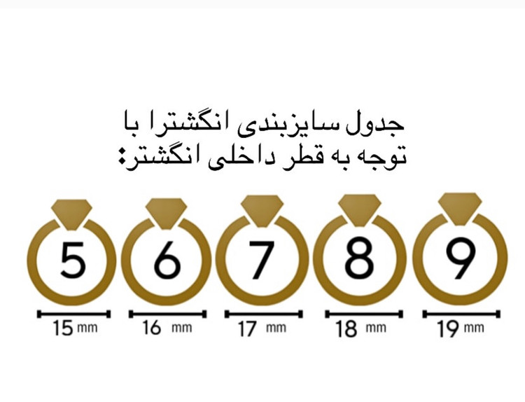 انگشتر جواهری کارمن
